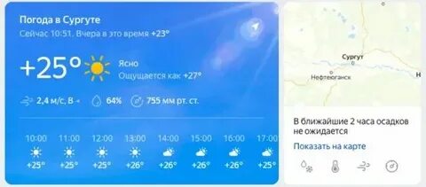 Погода в сургуте на месяц ноябрь