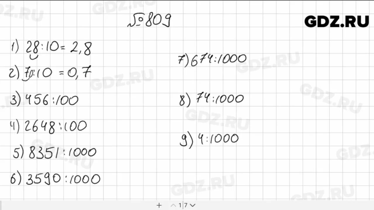 Математика 5 класс номер 809. Математика 5 класс номер 809 б. Математика 5 класс учебник номер 6.76