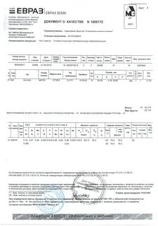 Евраз сертификаты качества