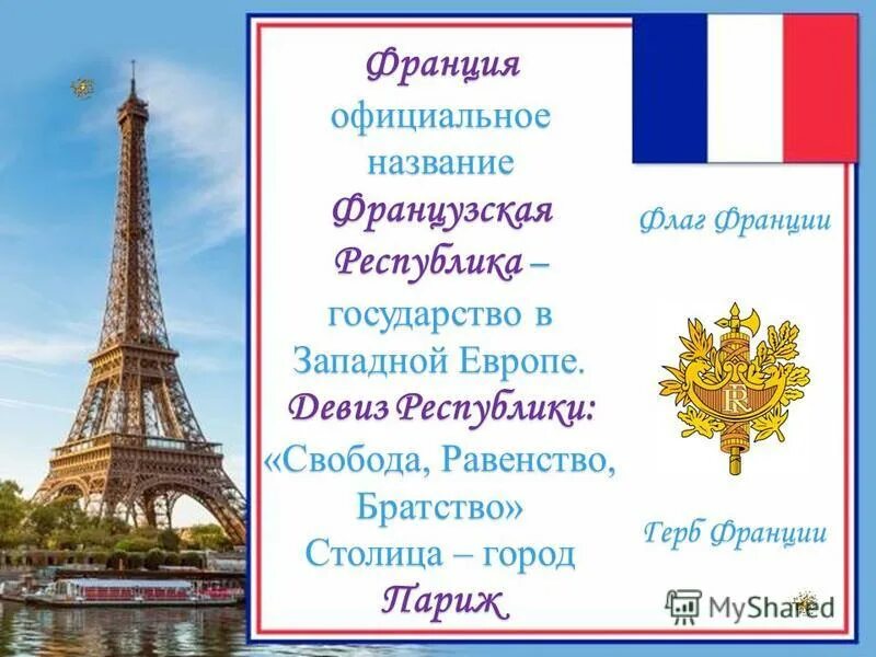 народы франции. франция люди. французы нация. французы люди. французы нация.