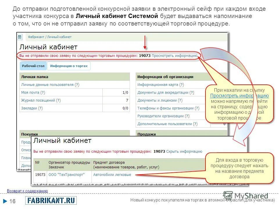 Отчет 3-нс. Проверен отчет. Почтовые списки. Проверка отчетов вакансии. Правила хранения и транспортировки крови.