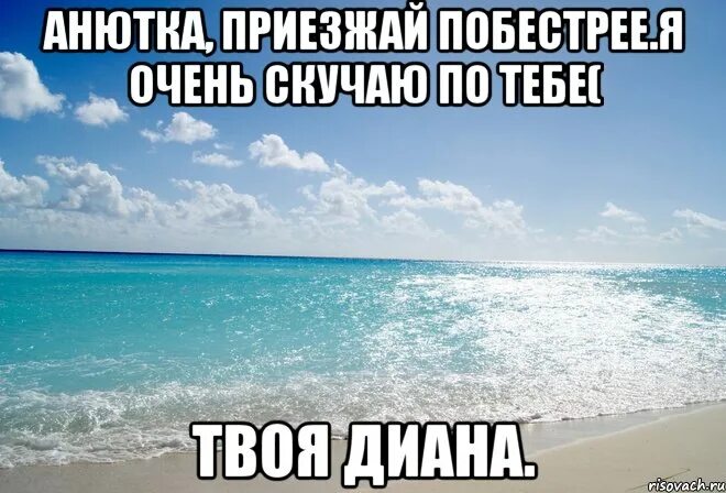 Я скучаю по лету. У нее статус скучаю по лету. Хочу лето цитаты. Теперь ждем лета. Скучаю по морю цитаты.