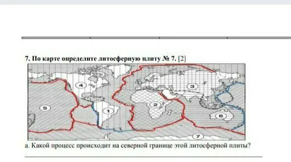 Литосферные плиты на контурной карте 5 класс география. Границы литосферных плит география. Карта литосферных плит России.