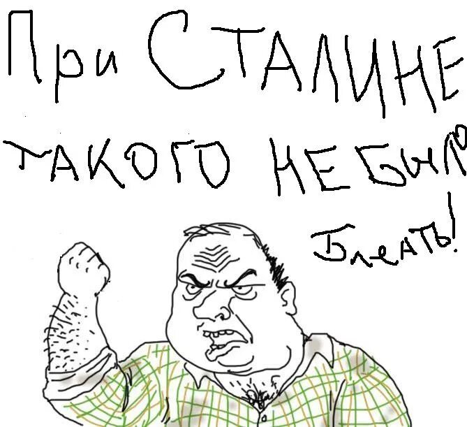 Будь мужиком мемы. Всего хорошего мем мужик. Мужик блеять. Мем про мужа. Мужик блеять.