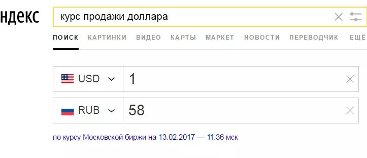 100 тысяч долларов в рублях сколько будет. Перевести доллары в рубли. 1 это сколько рублей. четыре доллара в рублях. 1 бакс это сколько в рублях.