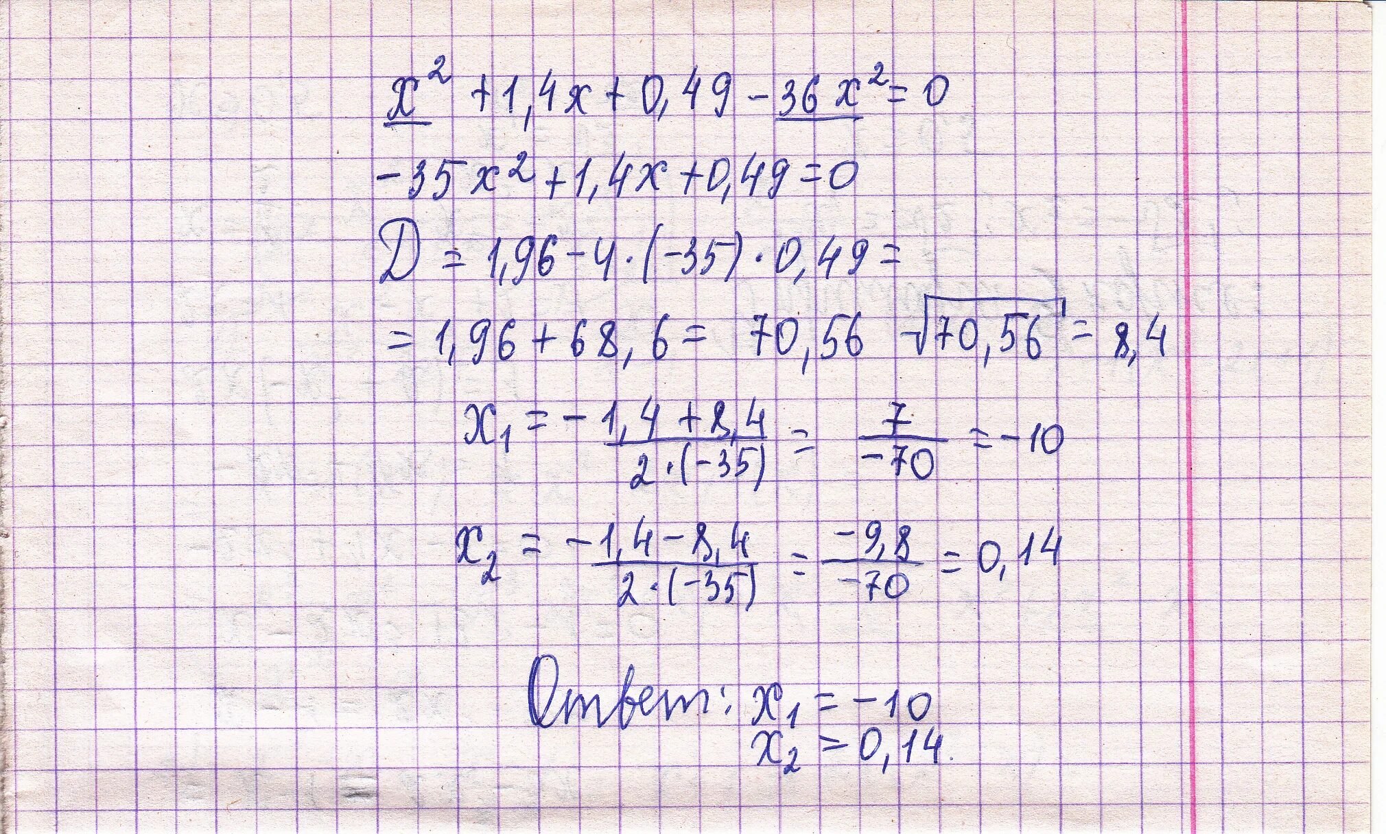 2x2 3x 0 решите уравнение. Решите уравнение (5x+2)(-x-4)=0. X2 4 0 решите уравнение. Решите уравнение x2 49 2 x2 +4x 21 2.