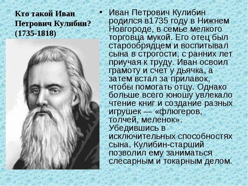 Ученые россии сообщение 6 класс однкнр выдающиеся