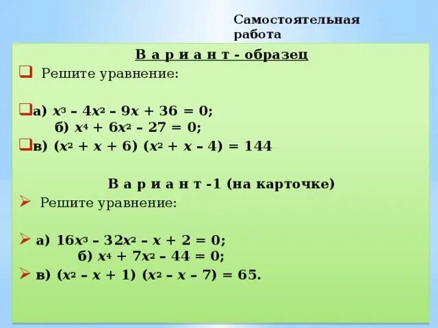 Линейные уравнения с одной переменной 9 класс. Уравнения с одной переменной 9 класс примеры. Уравнения с одной переменной 9 класс примеры решения. Линейные уравнения 9 класс х⁴. Решите пример 3 8 9 16