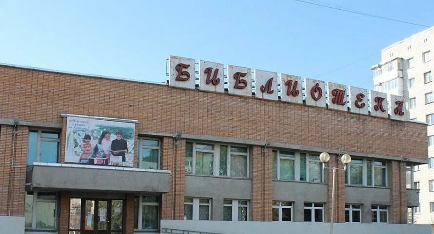 библиотека заречный пензенская. мук ибо заречный пензенской области. мук ибо заречный сайт. библиотека заречный. читальный зал в библиотеке лермонтовка пенза.