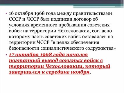 16 временно год