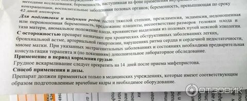 Что пить после выкидыша