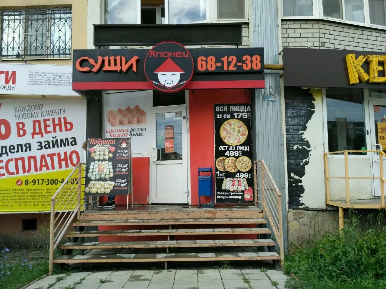 саюри саратов тархова. саюри суши саратов тархова 39. солнечный, саратов, улица имени с. саюри саратов чапаева 4. ф.