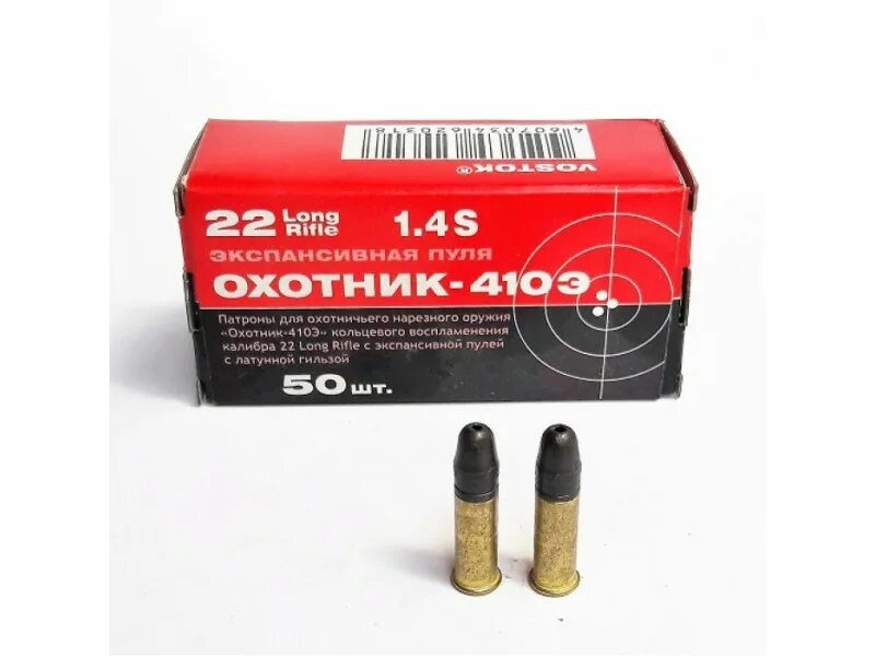 Патрон 5,6 КСПЗ охотник 410э 2,4г (38gr) стальная гильза. Патроны охотник 22lr экспортные. Патрон 22lr охотник 410. 410 Калибр на охоте пулей.