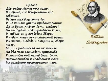 Стихи шекспира о женщине