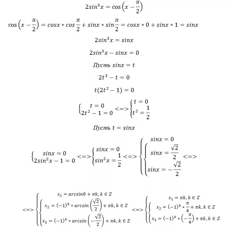 Решите уравнение sin2x +2pi/3 cos 4x. Sin Pi/2+x = cos. Cos Pi/2-x. Cos(3pi/2+x). 2 log sinx cosx