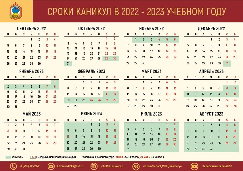 Праздники 2023 2024