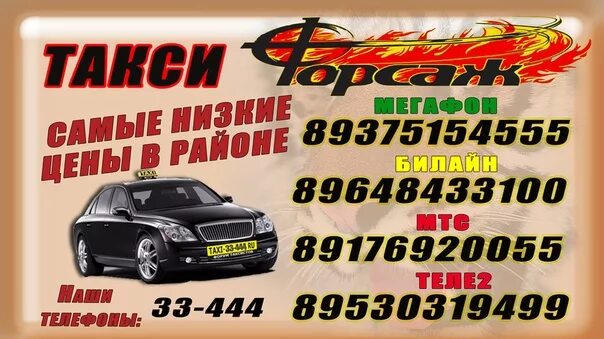 Наше такси. Такси володарск нижегородская. Такси бутурлино. Такси володарск нижегородская. Такси володарск нижегородская.