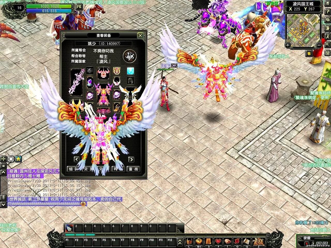 поднебесье. Mmorpg поднебесье. логотип поднебесная. поднебесная онлайн. поднебесье игра скрины.