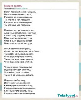 Песни мамочка мама прости дорогая