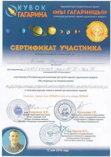 Гагаринская полиолимпиада 1 класс