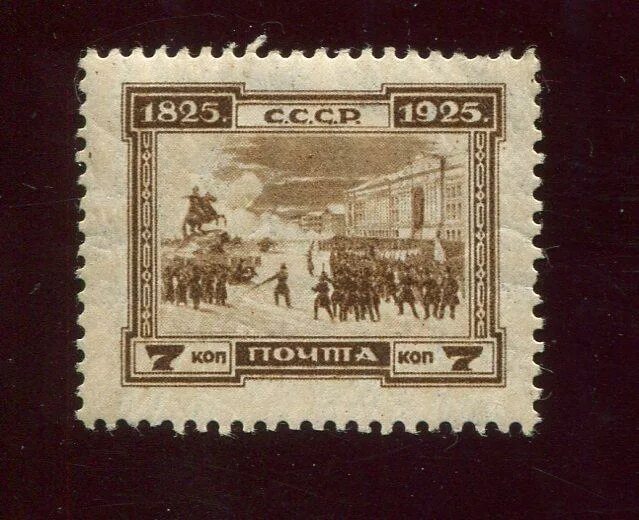 марка 150 летие восстания декабристов. марка 150 летие восстания декабристов. 150-летие восстания декабристов. ссср 4519. памятная медаль восстание декабристов.