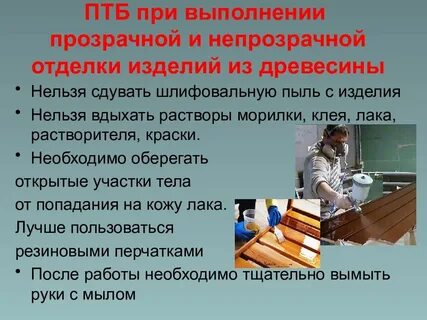 Для чего применяется отделка изделий из древесины