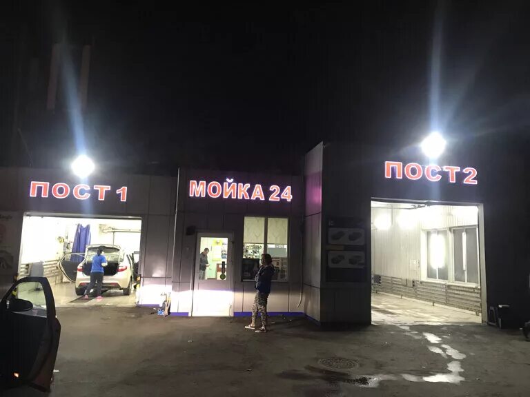 автомойка 24 рядом со мной