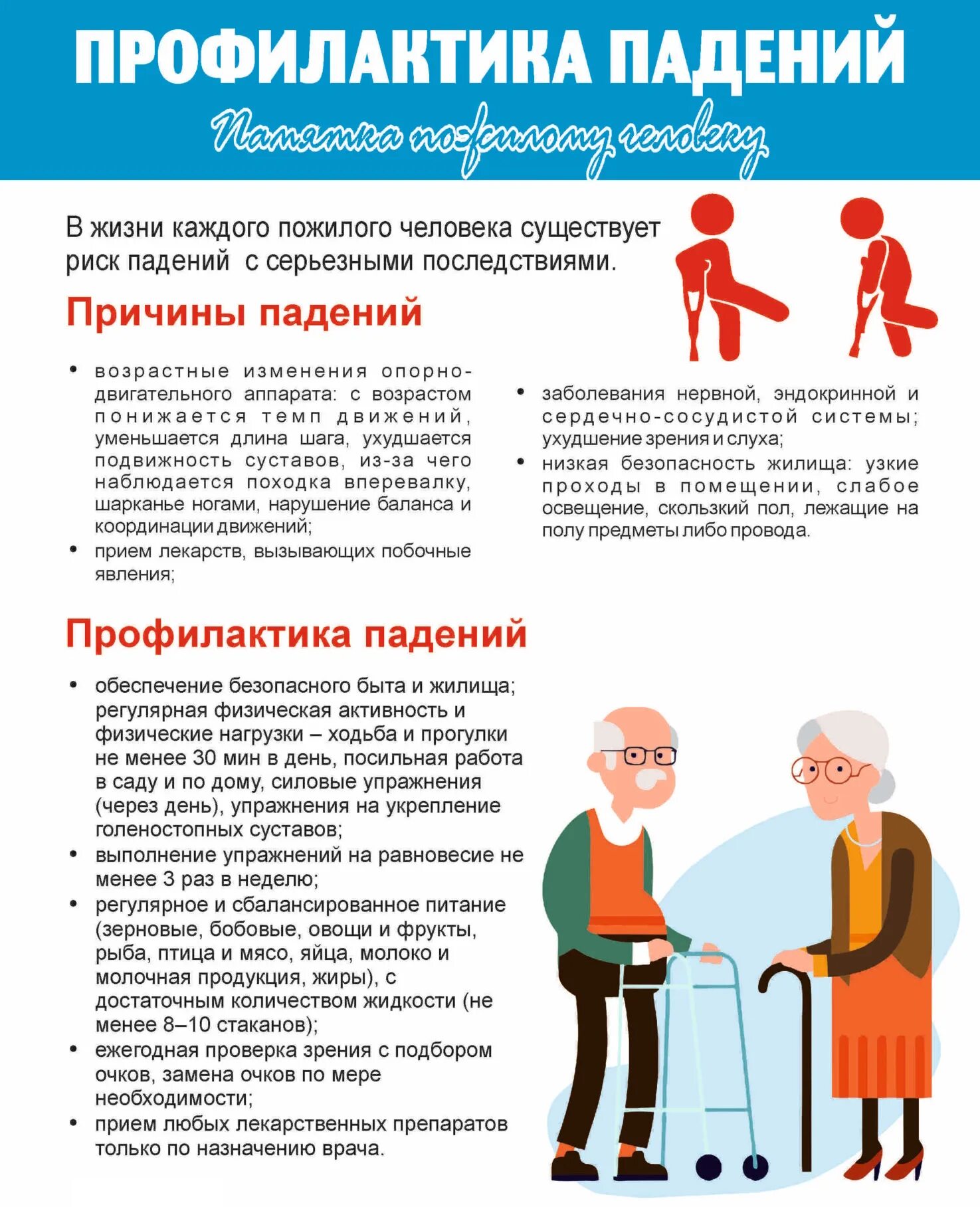 Рекомендации по питанию для пожилых. Рекомендации для пожилого человека. Рекомендации по питанию пожилого возраста. Рекомендации при аг для пациентов. Уход за больными с деменцией.