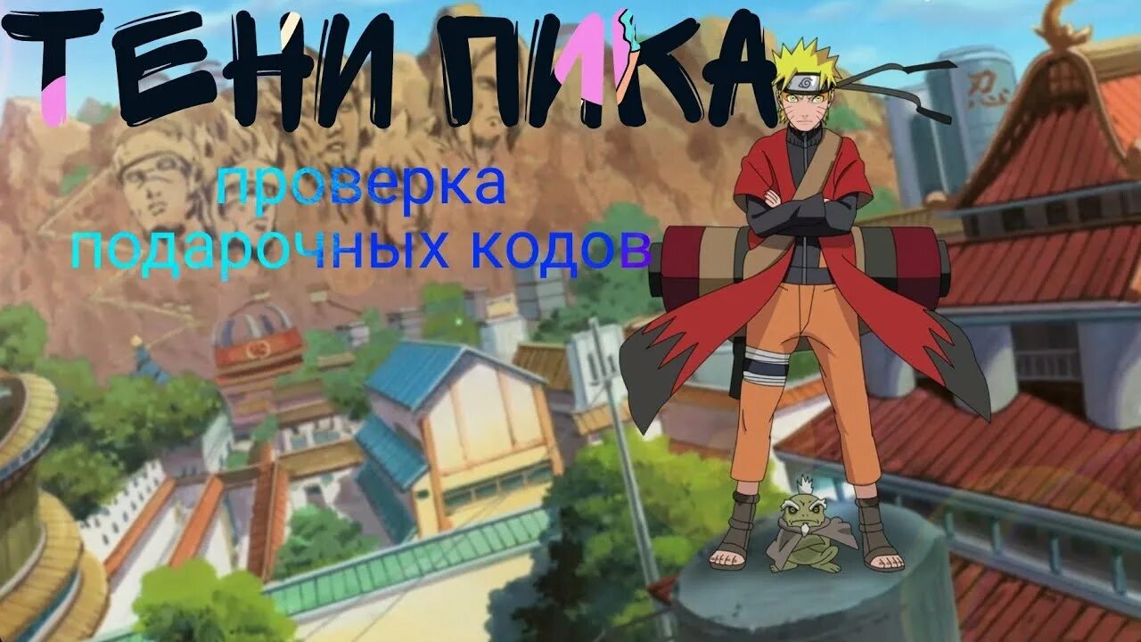 Тени пика взломанная. Тени пика тир лист персонажей. Тени пика игра. Тени пика взломанная. Тени пика взломанная.
