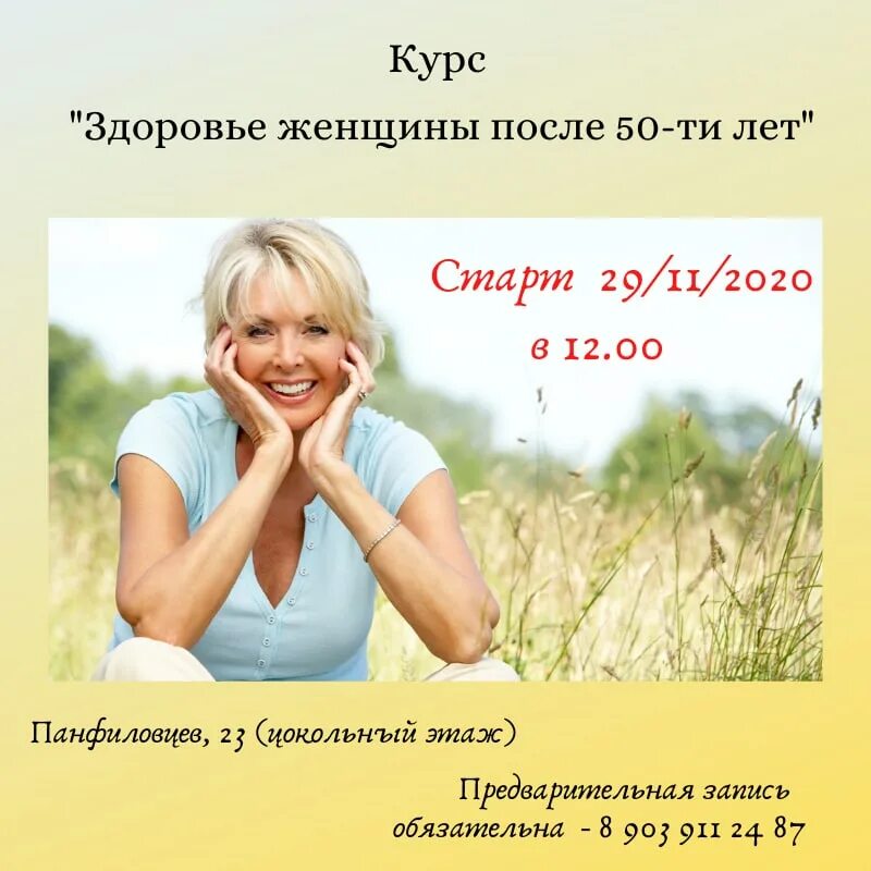 курсы по здоровью для всех. курс самочувствия. анваер полный курс здоровья. курс на здоровье. курс на здоровье.