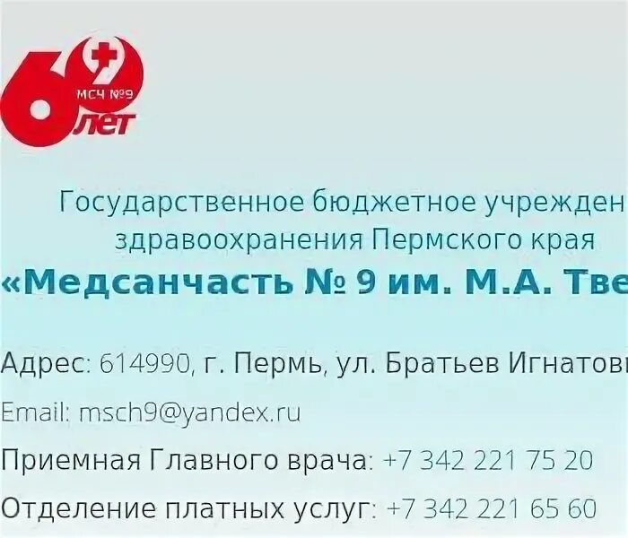 братьев игнатовых 4 пермь стоматология. братья игнатовы пермь режим работы. братья игнатовы пермь режим работы. братьев игнатовых 15 пермь год постройки. братьев игнатовых так называется аллея.