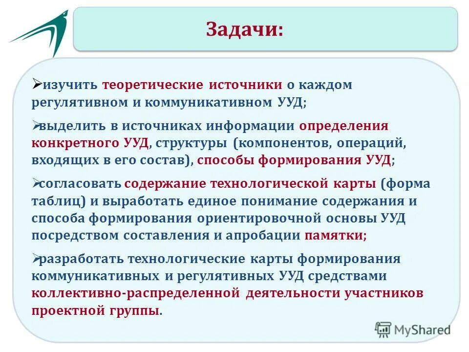 руководитель муниципального автономного учреждения