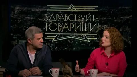 Здравствуйте товарищи ведущие программы на канале звезда