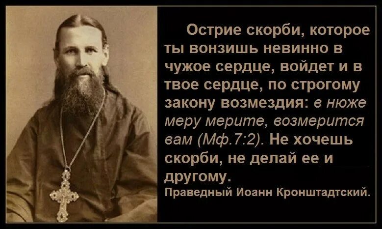 Как называется закон воздаяния