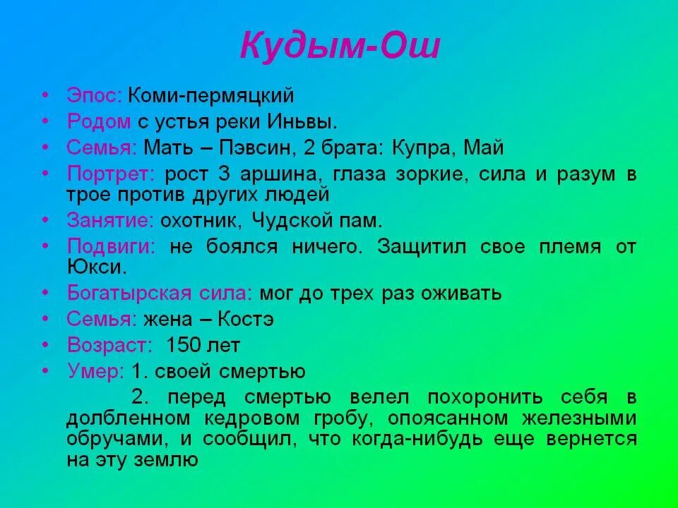 Коми пермяцкие слова. Здравствуйте по Коми-Пермяцкий. Приветствие на Коми Пермяцком языке. Слова на Коми Пермяцком языке. Здравствуйте на Коми Пермяцком языке.