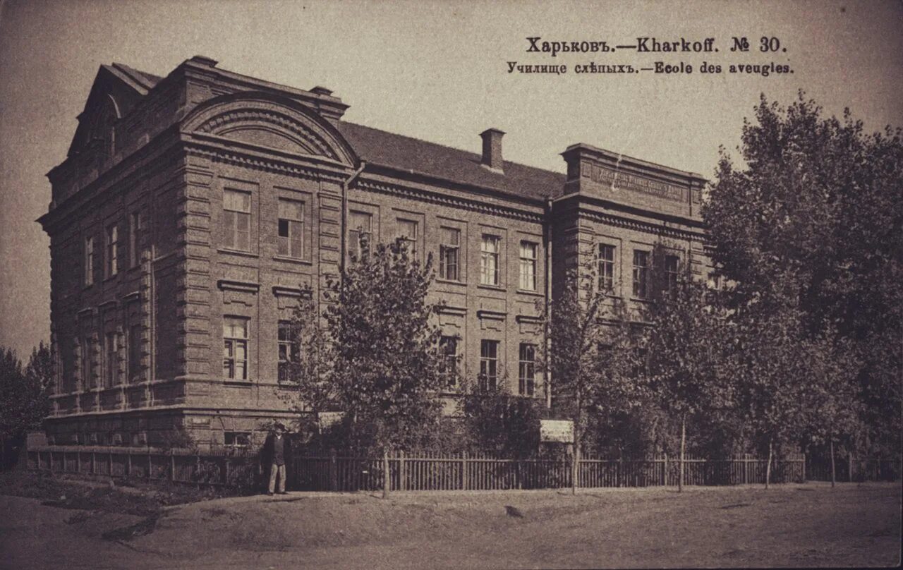Женская гимназия клин. Харьковское музыкальное училище имени б. Первое харьковское реальное училище. Харьковский университет 19 век. Московское земледельческое училище.