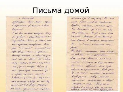 Песня письма без слов