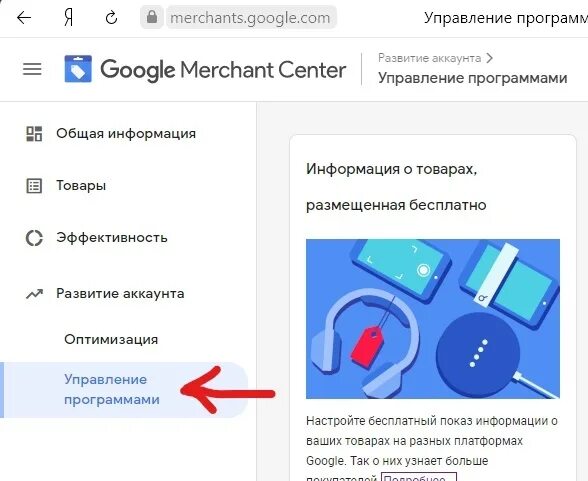 Как сделать покупку в гугл. Где вкладка управление приложениями. Управление приложением ПТЗ. Гугл сервисный центр в Москве. Как нами управляет Google?.