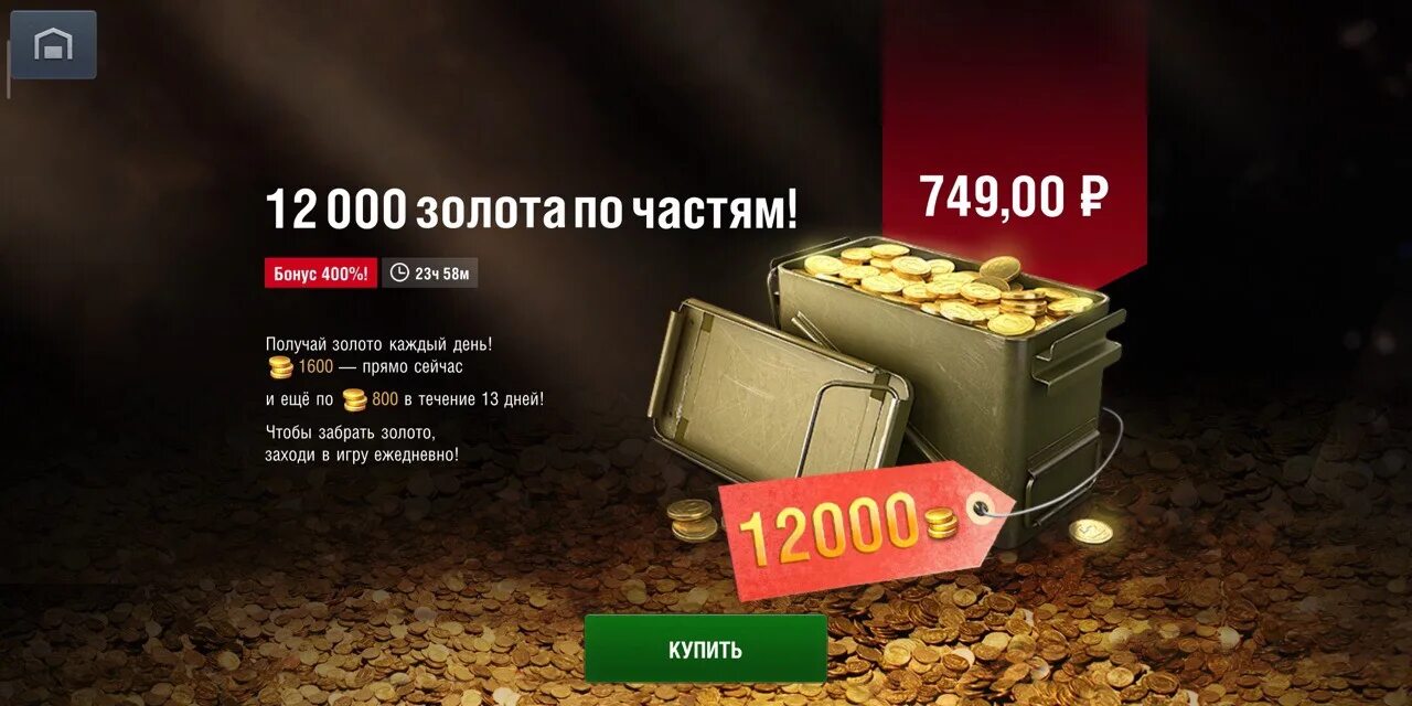 Wz 120 wot blitz. Специальны предложения wot bitz. Panther танк wot blitz сбоку. Ворлд оф танк блиц меню. Блиц танк сзади.