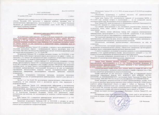 Коап рф таблица. Штрафы за нарушение персональных данных. Кодекс об административных правонарушениях. Структура кодекса об административных правонарушениях состоит из. Сколько ст коап.