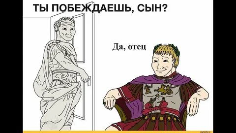 Empire meme