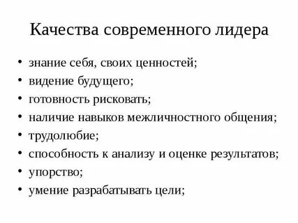 Феномен лидера