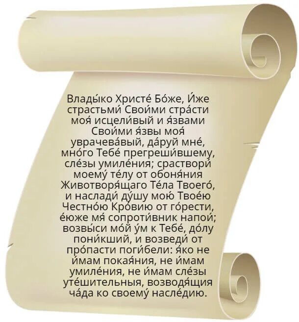 Молитва иисусу текст. Молитва нечаянная радость текст. молитва архангелу михаилу очень сильная. молитвы о данииле. святой даниил молитва.