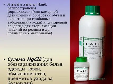 Формальдегид для дезинфекции