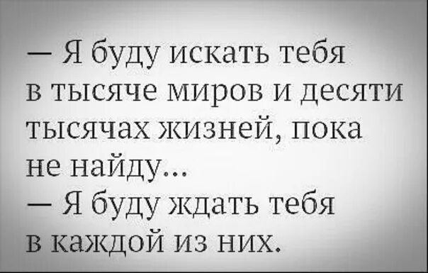 Я нашла свое счастье. Я тебя искал только не нашел. Я тебя искал только не нашел. Искал-нашёл jah. Я нашла свое счастье.
