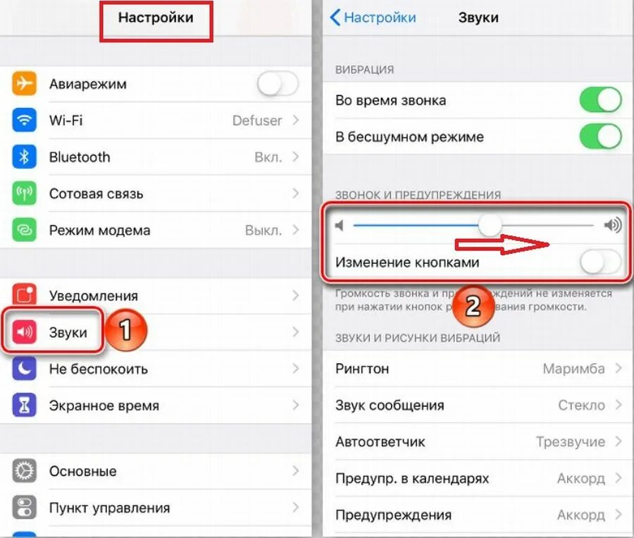 Iphone тихий звук. Как на айфоне 11 настроить громкость звука. Как настроить громкость динамика на айфоне 11. Как увеличить громкость динамика на айфоне 7. Как сделать звук на айфоне.