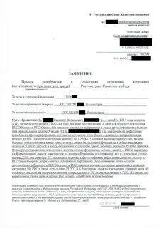 Затягивание сроков ремонта по каско