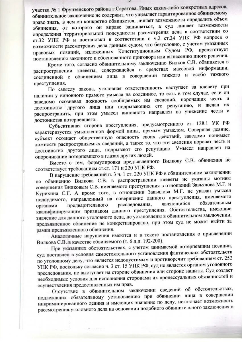 Протокол ознакомления обвиняемого и его защитника. Протокол ознакомления с материалами уголовного дела. Постановление об ознакомлении с материалами уголовного дела. Протокол ознакомления обвиняемого с материалами уголовного дела.