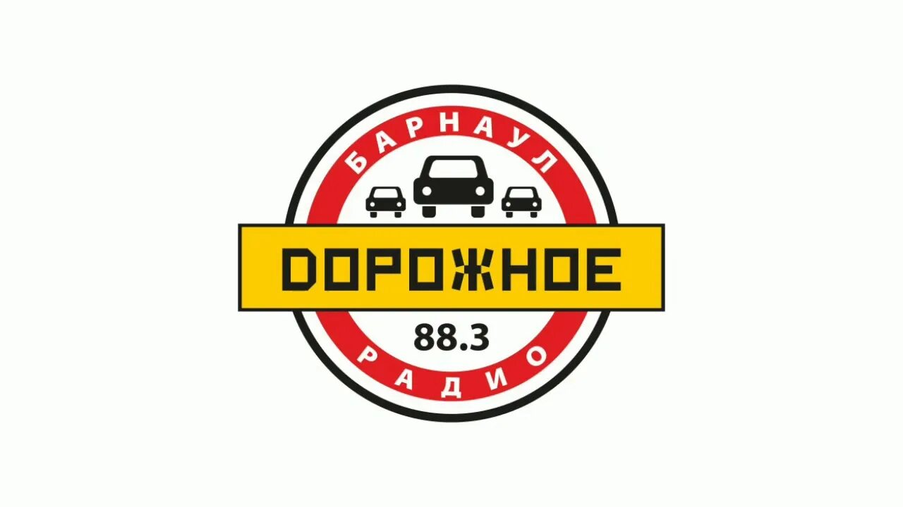 Дорожное радио какая частота. Дорожное радио. дорожное радио логотип. дорожное радио сургут. дорожное радио киров.