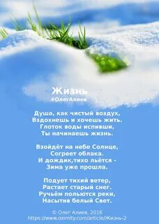 Песня свежего воздуха глоток правды ветерок
